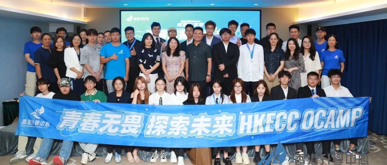 O-camp完美收官：见证学员们的“荣耀时刻”探索未来，逆袭不停！