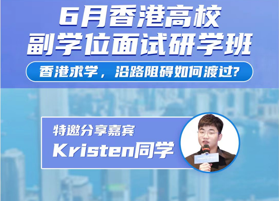 香港副学士求学—Kristen同学