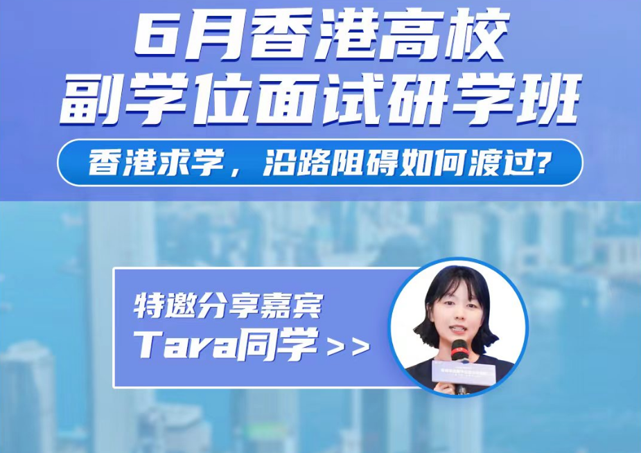 香港副学士求学—Tara同学