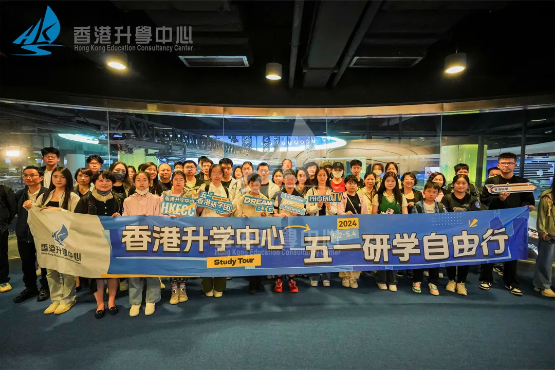 五一研学团完美收官，港科大沉浸式课堂体验&科学园参访，争做＂硬核＂科创人才！