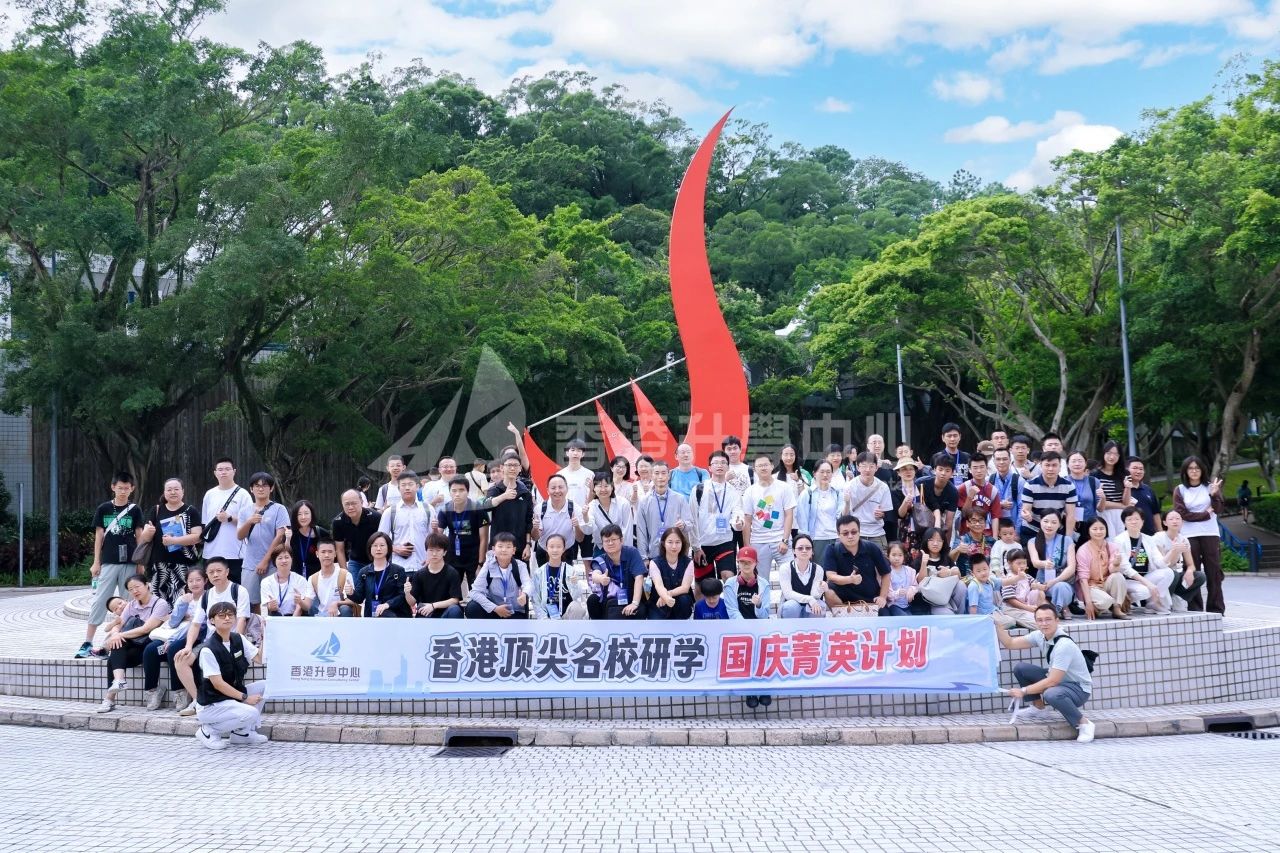 国庆香港研学高燃时刻，港科大启动未来航空领袖计划，共筑航空梦！