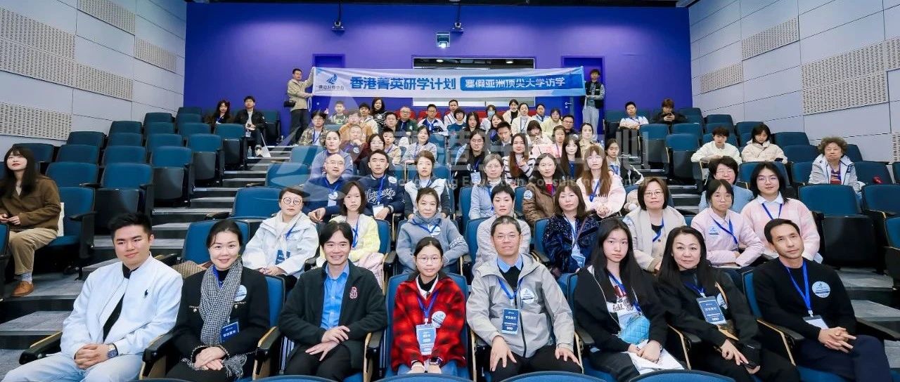2025寒假香港研学重磅开启！港中大医学&科创双重课堂体验，筑梦成长！